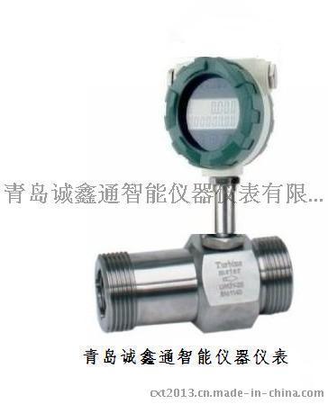 山东滨州离子水流量计 柴油LWGY涡轮流量计